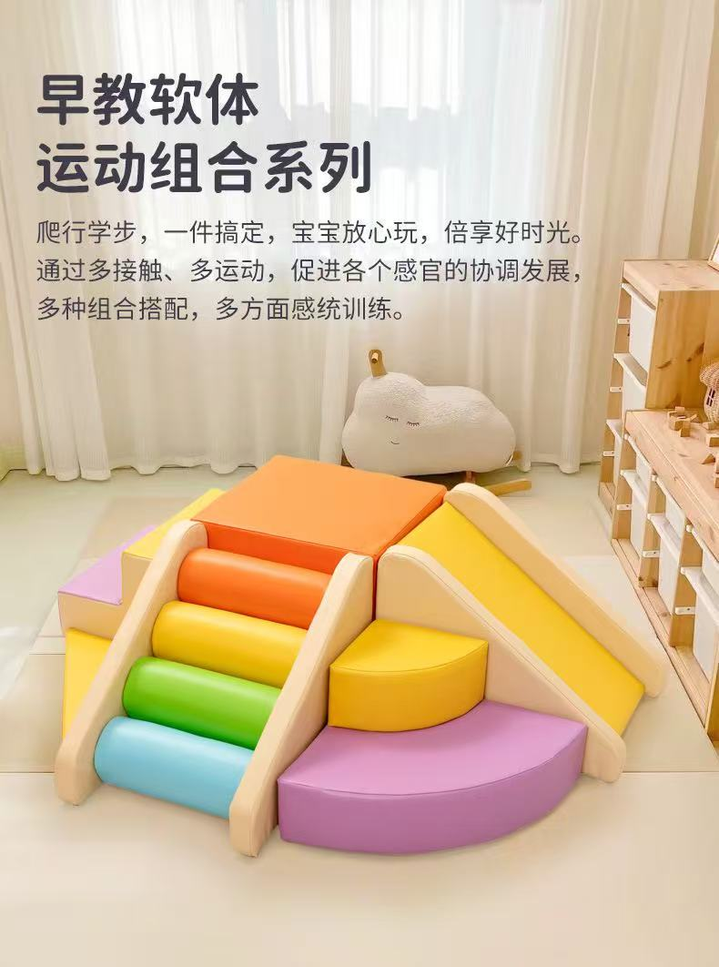 趣味體育器材