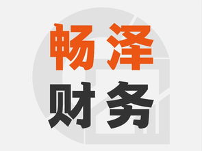 100元起代理記賬，1元注冊公司 天津企業服務的便利選擇