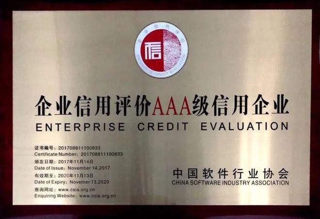 第十二批中國軟件和信息服務業信用評價中的重慶企業及信用評級服務解析